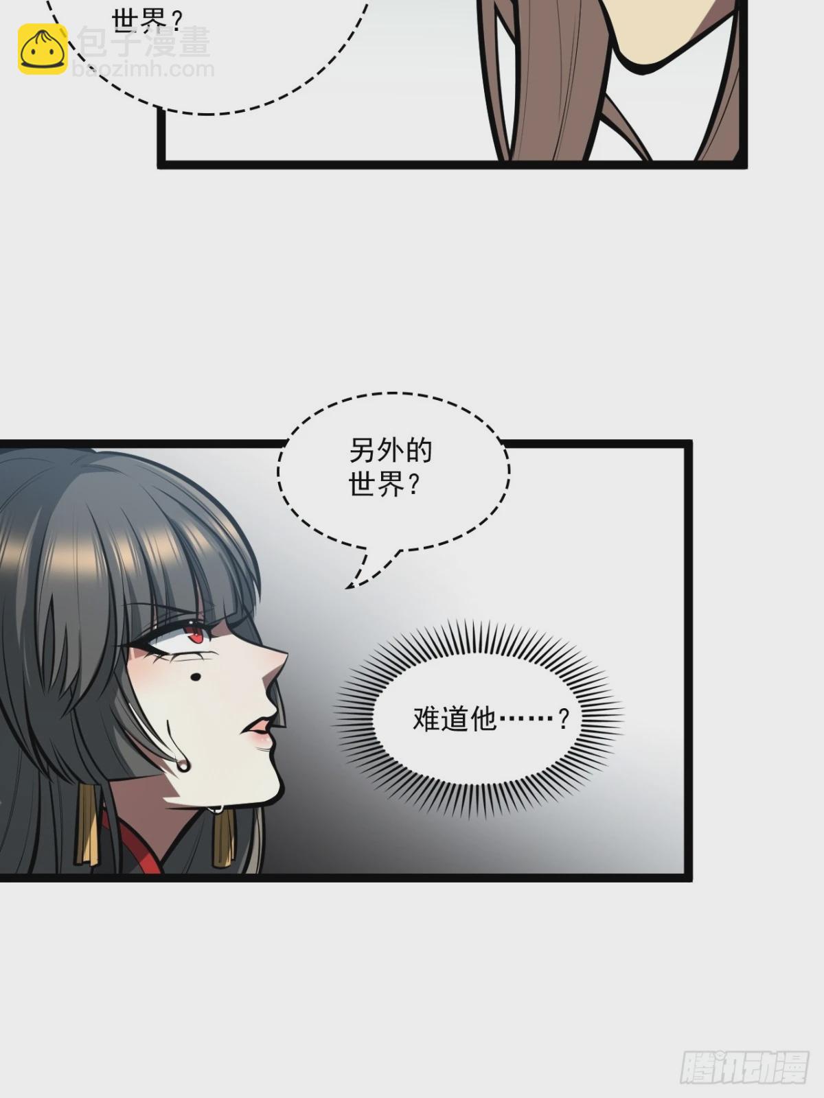 我靠科技修仙成聖 - 第二十九話 演技(1/2) - 5