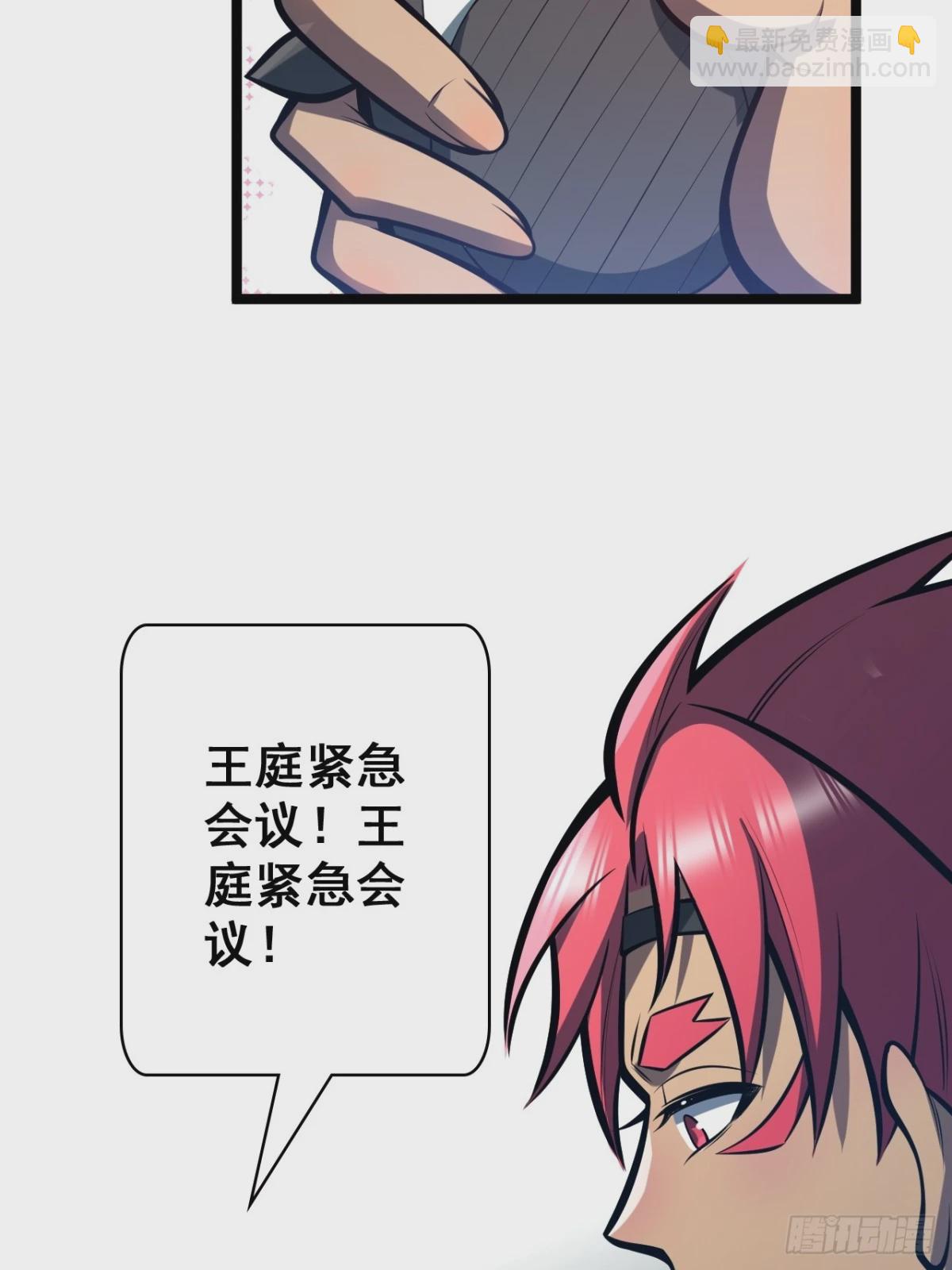 我靠科技修仙成聖 - 第二十九話 演技(2/2) - 1