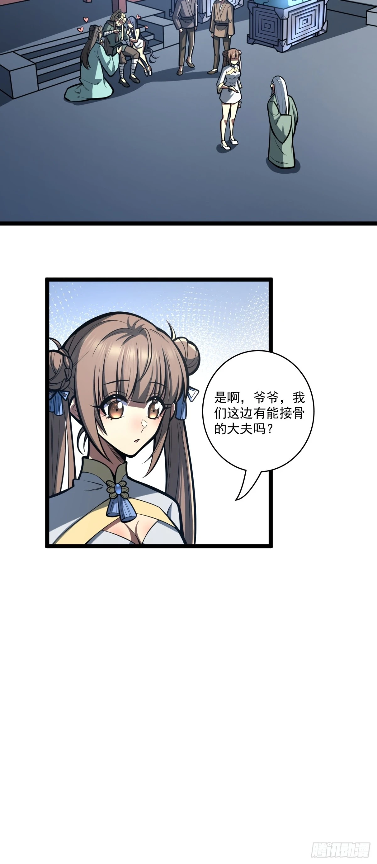 我靠科技修仙成聖 - 第二十九話 演技(2/2) - 2