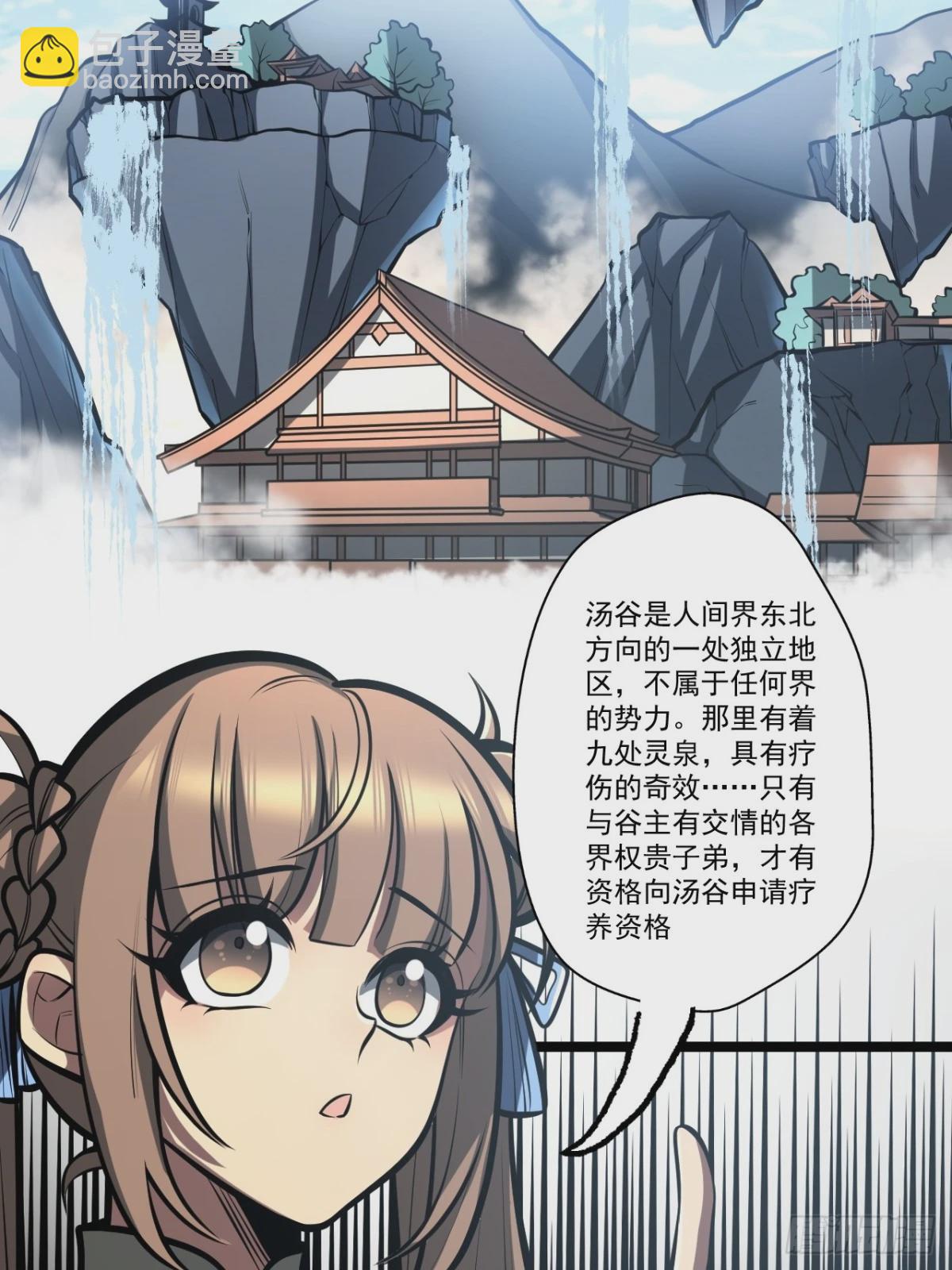 我靠科技修仙成聖 - 第二十九話 演技(2/2) - 6
