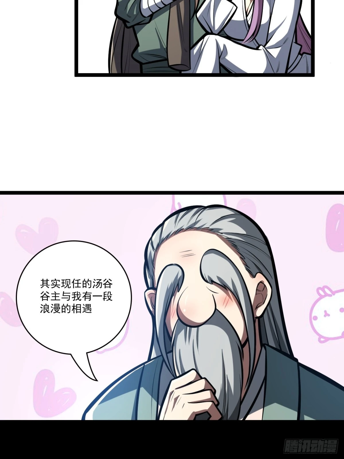 我靠科技修仙成聖 - 第二十九話 演技(2/2) - 1