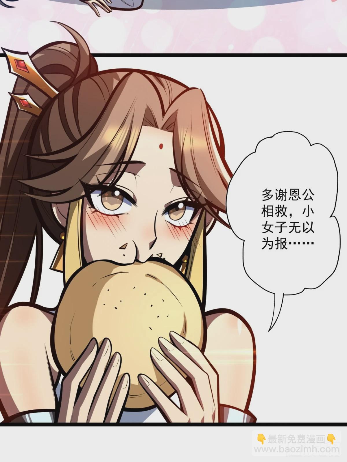 我靠科技修仙成聖 - 第二十九話 演技(2/2) - 4