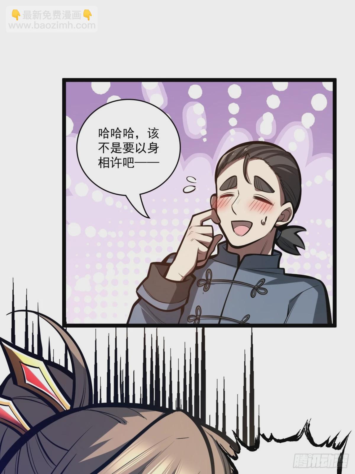 我靠科技修仙成聖 - 第二十九話 演技(2/2) - 5