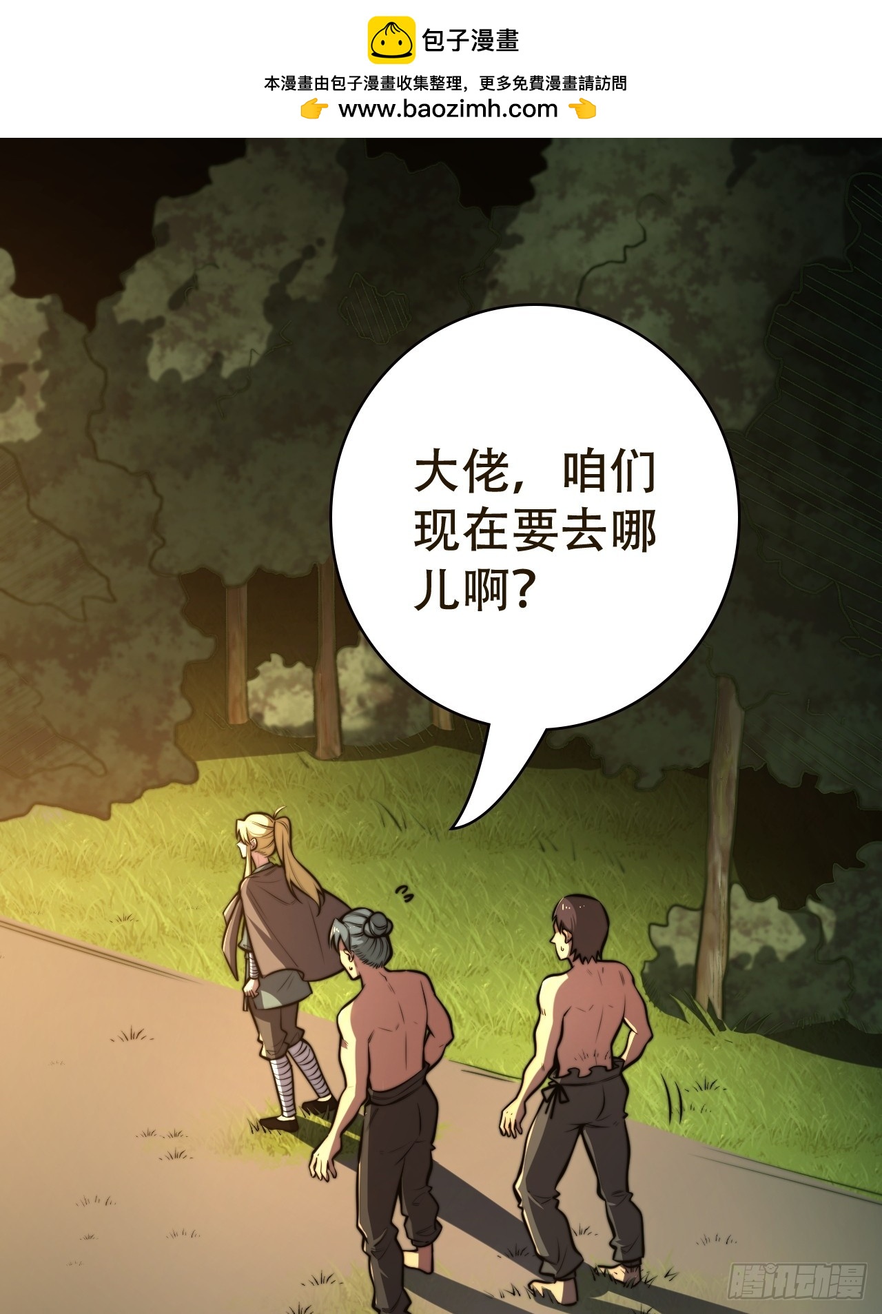 第三话 集市偶遇-第4话