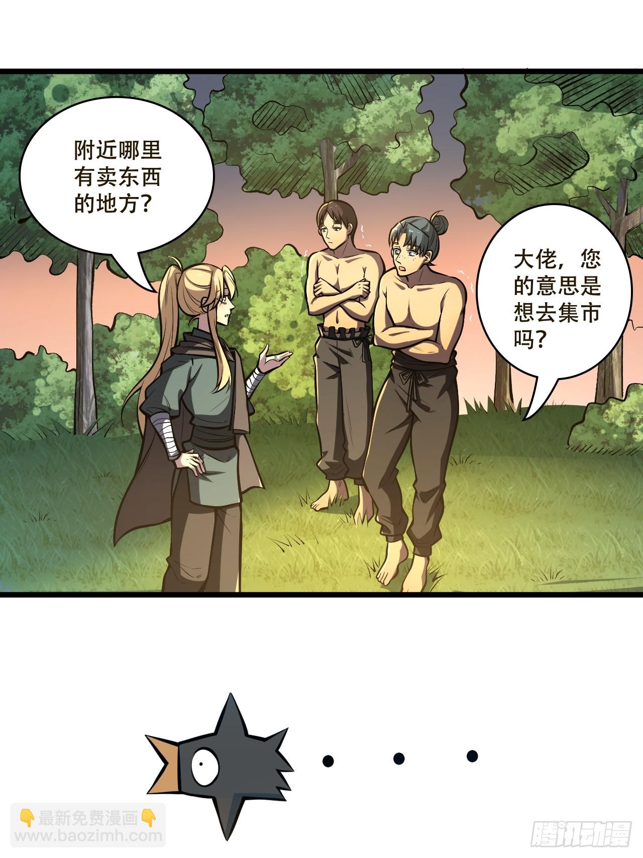 第三话 集市偶遇-第4话