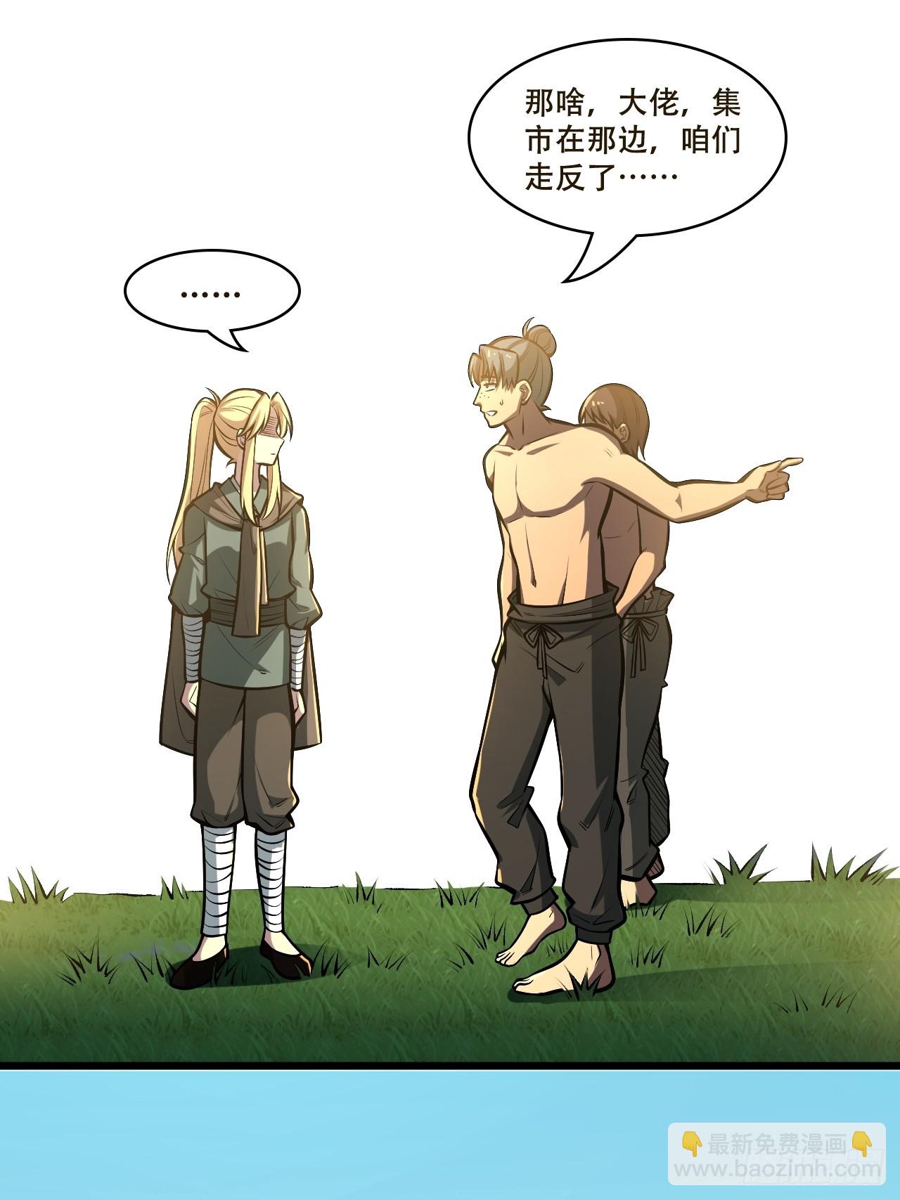 第三话 集市偶遇-第4话