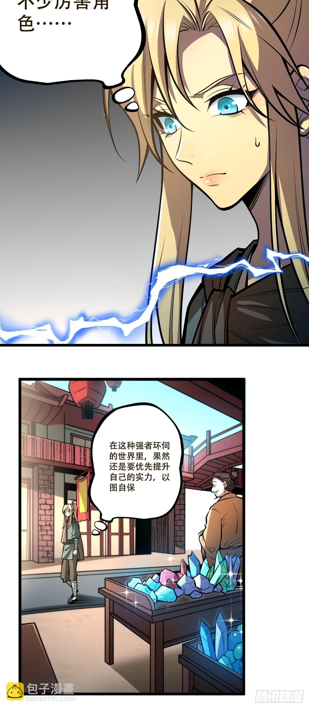 第三话 集市偶遇-第4话