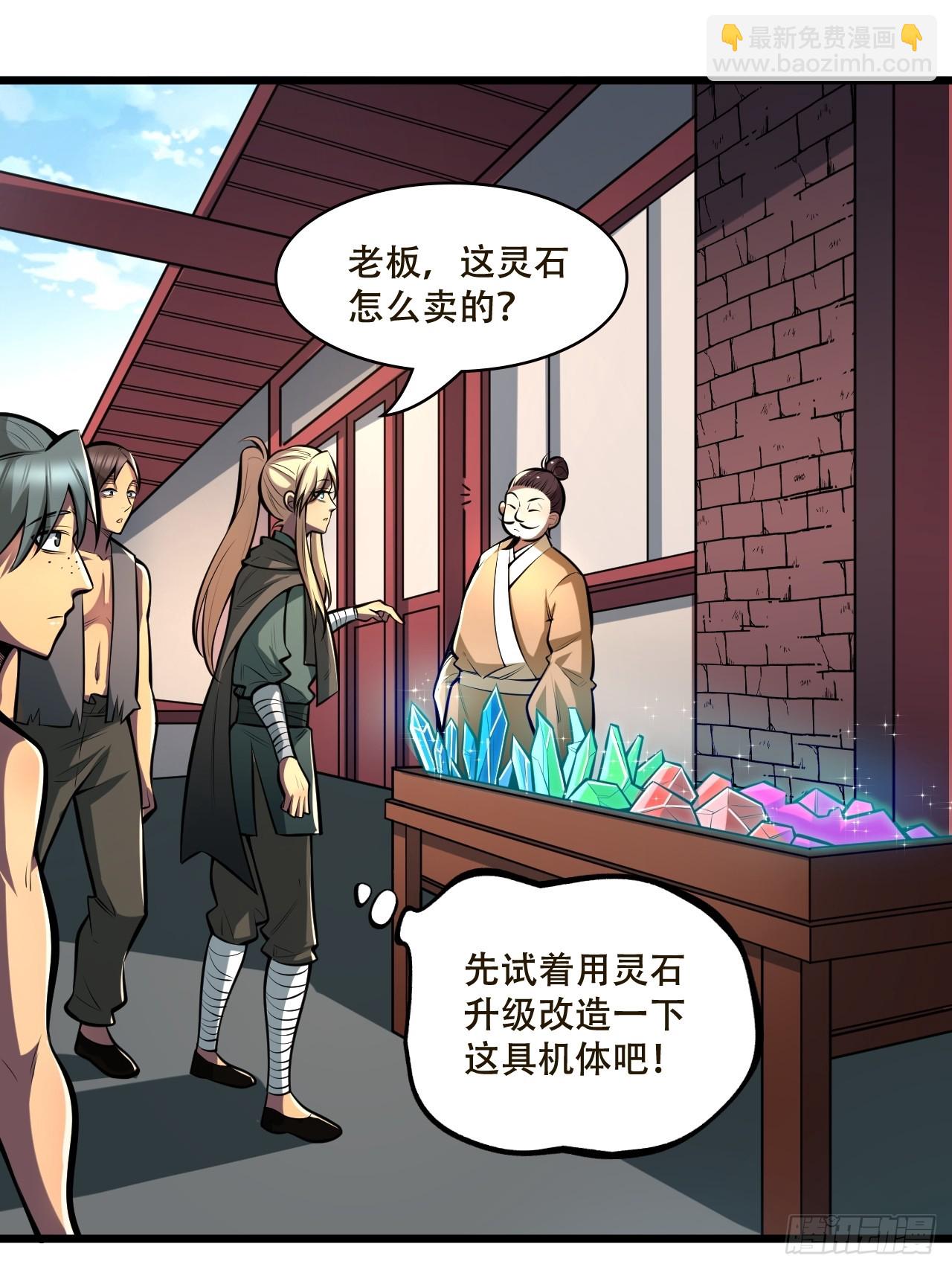 第三话 集市偶遇-第4话