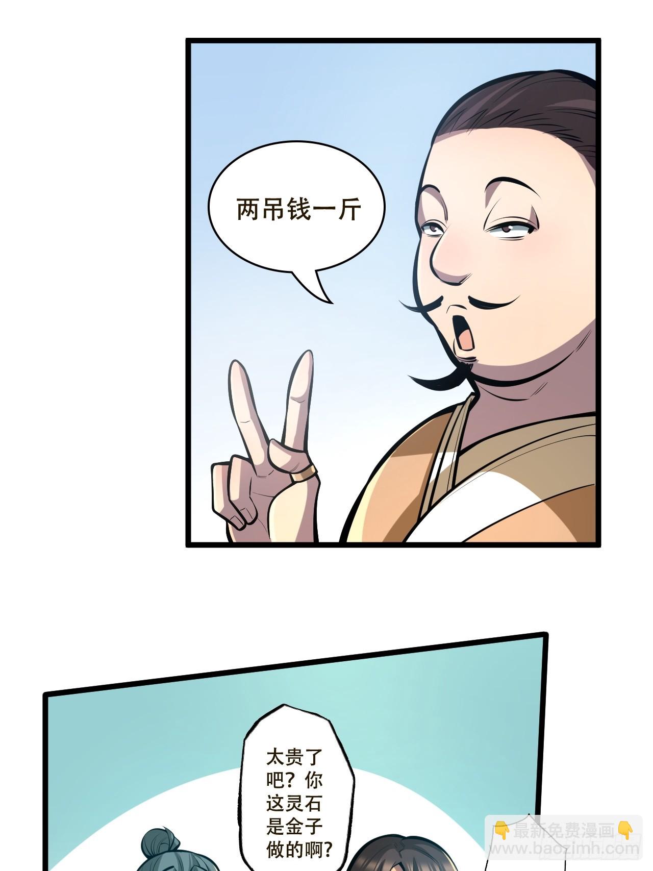 第三话 集市偶遇-第4话