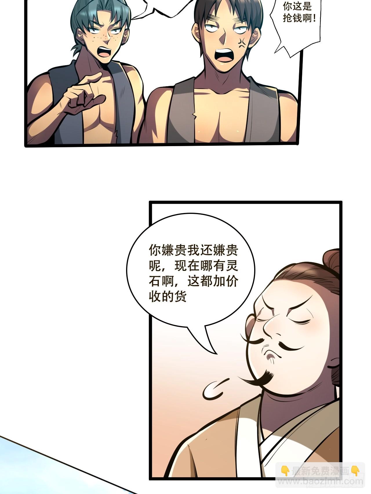 第三话 集市偶遇-第4话