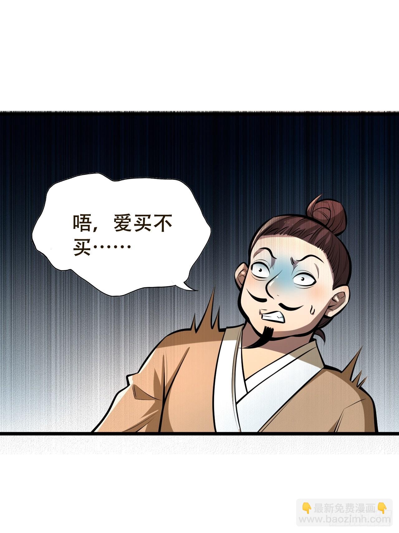 第三话 集市偶遇-第4话