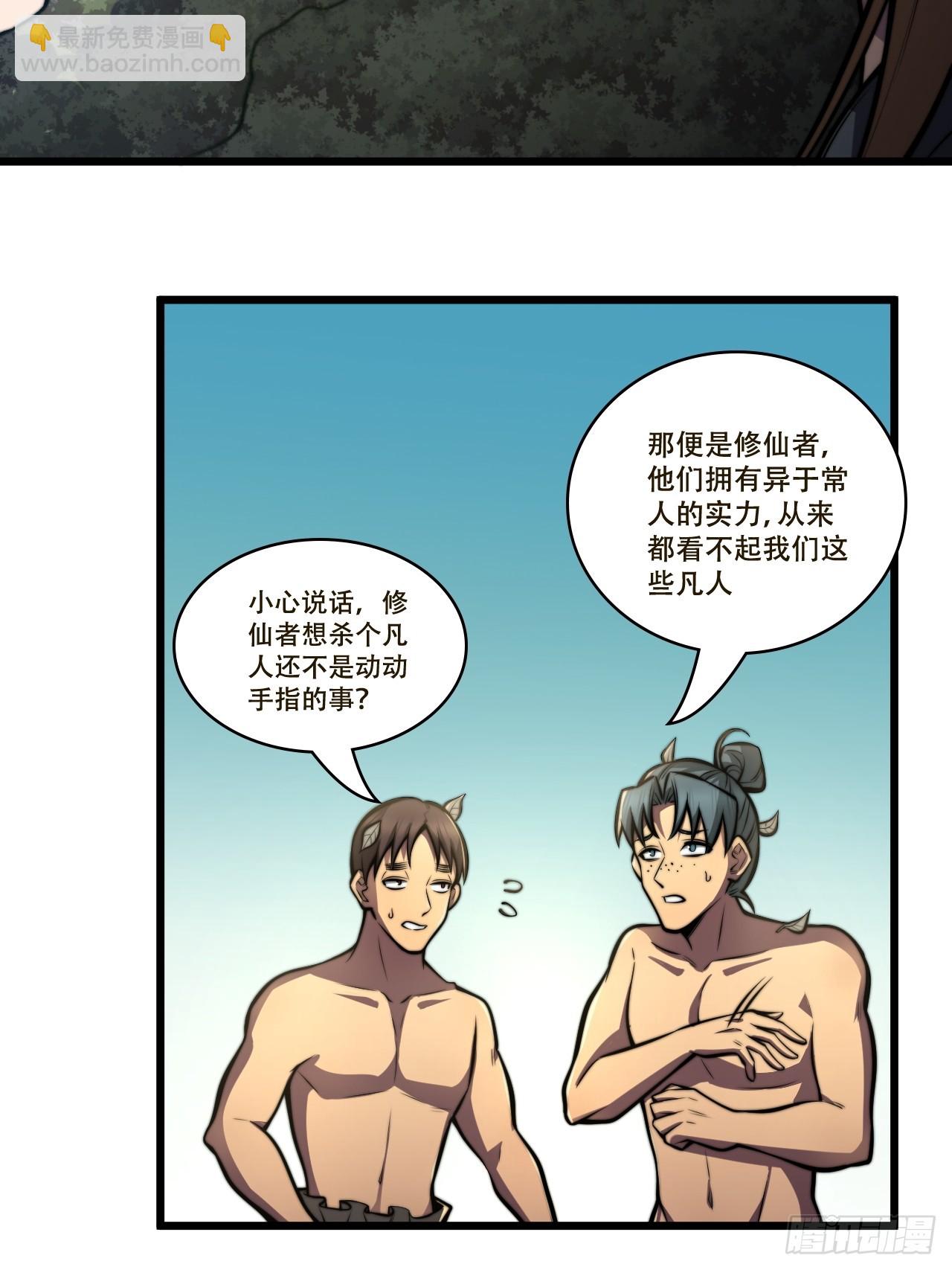 第三话 集市偶遇-第4话