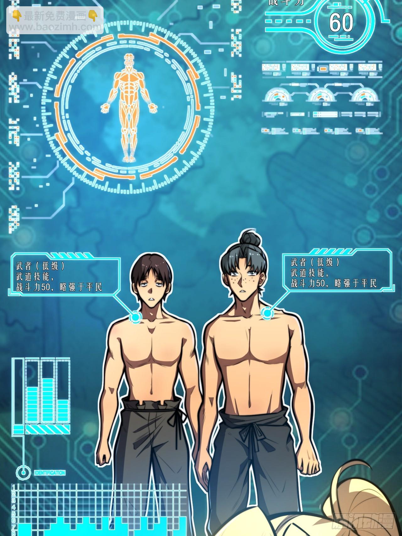 第三话 集市偶遇-第4话