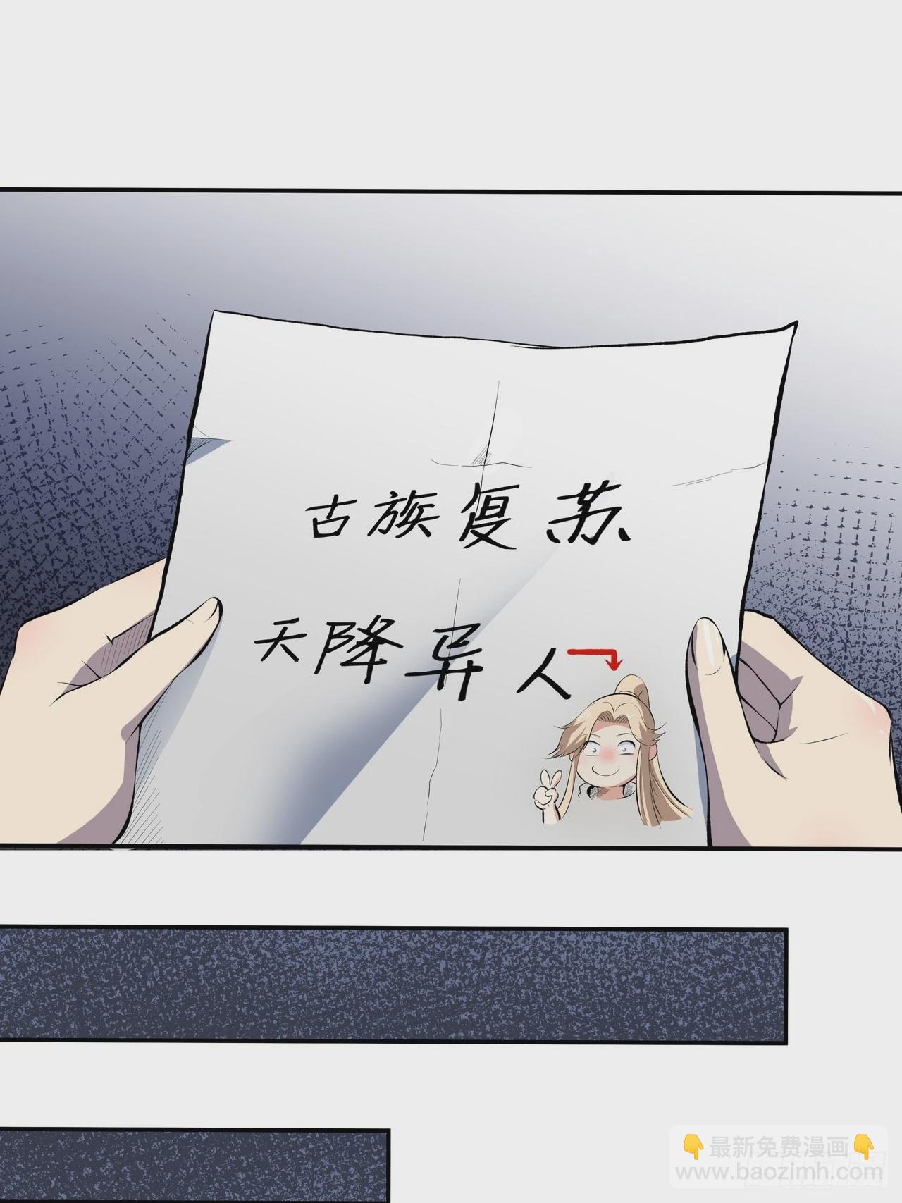 我靠科技修仙成聖 - 第三十一話 湯谷 - 3