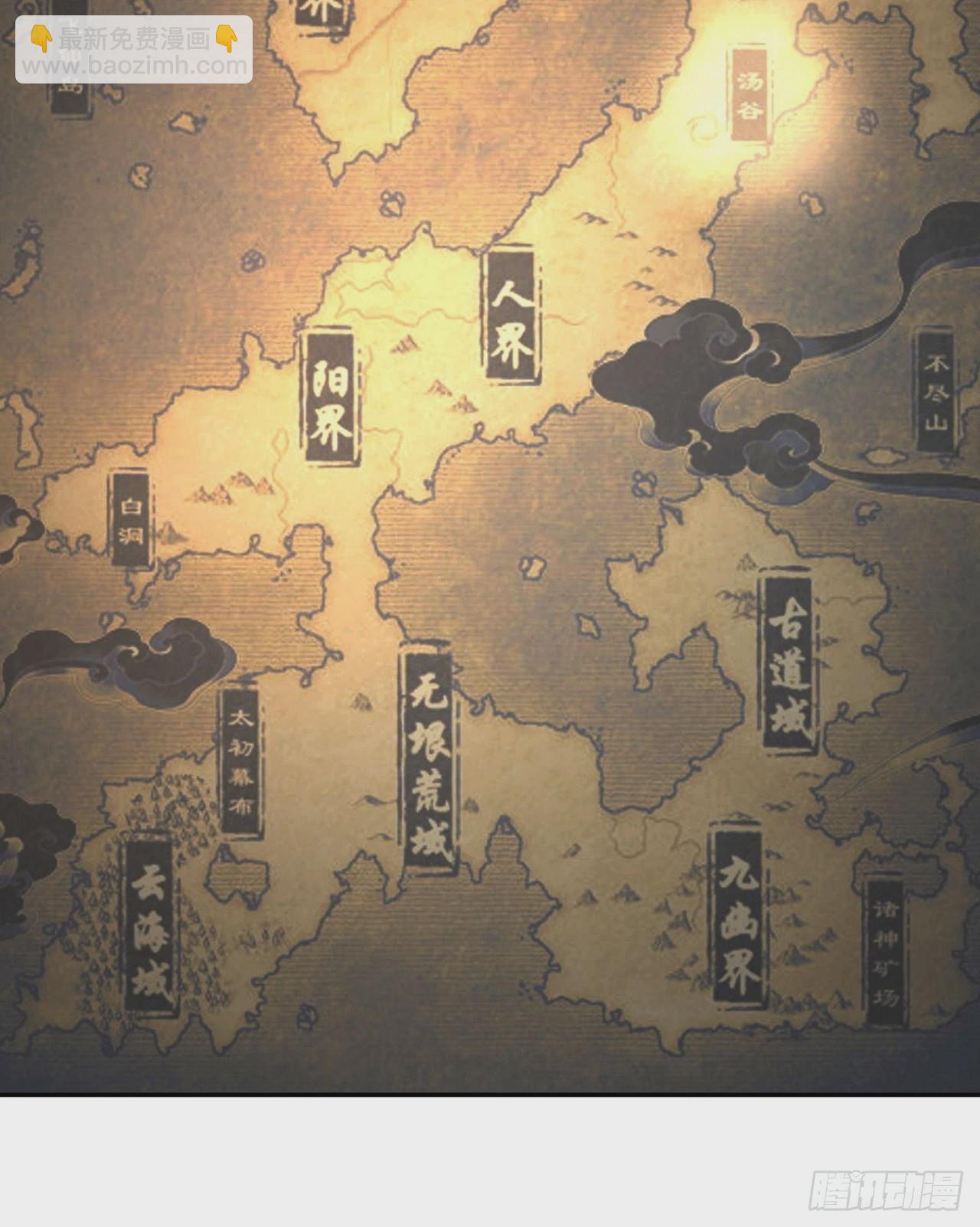 我靠科技修仙成聖 - 第三十一話 湯谷 - 5