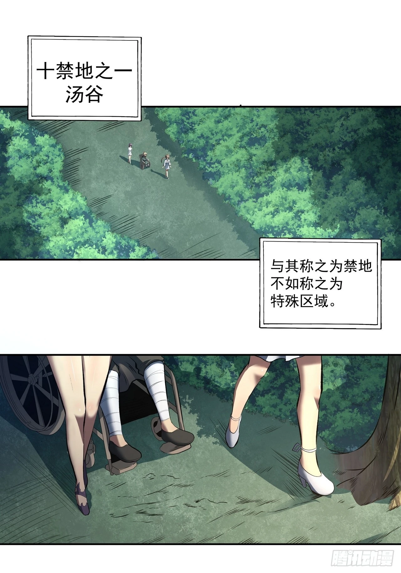我靠科技修仙成聖 - 第三十一話 湯谷 - 6