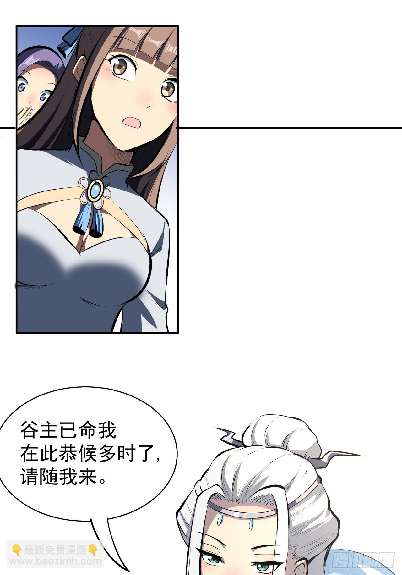 我靠科技修仙成聖 - 第三十一話 湯谷 - 7