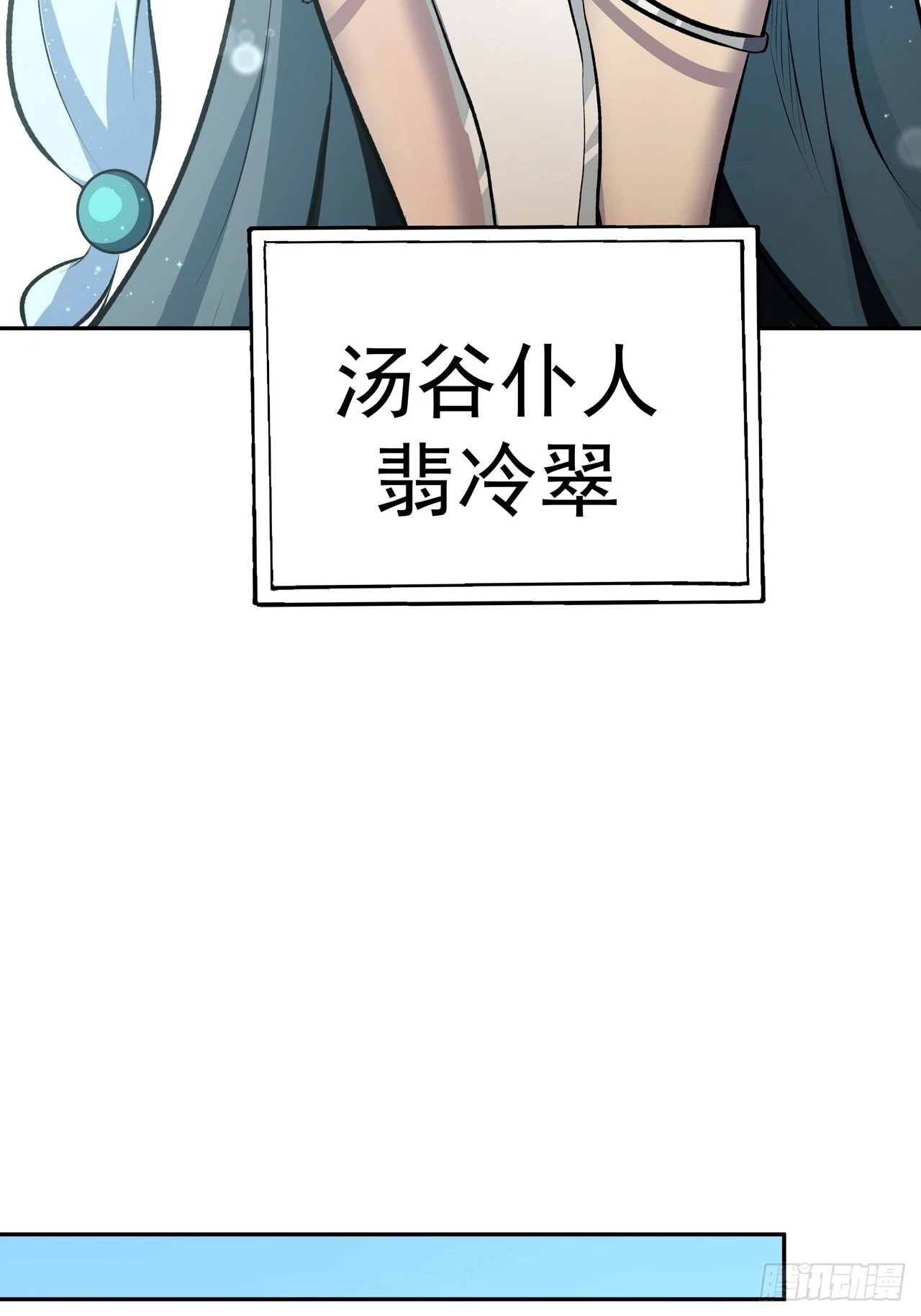 我靠科技修仙成聖 - 第三十一話 湯谷 - 2