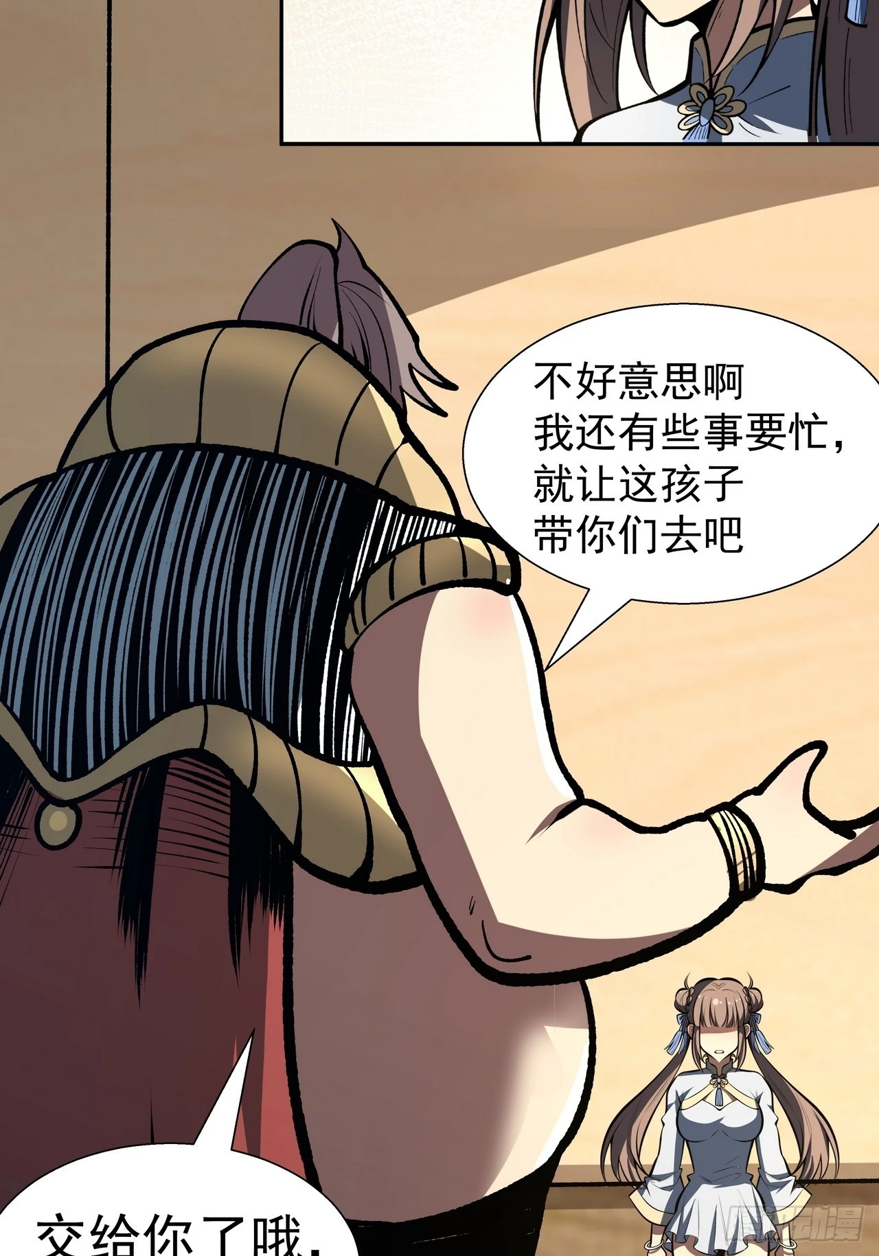 我靠科技修仙成聖 - 第三十一話 湯谷 - 6