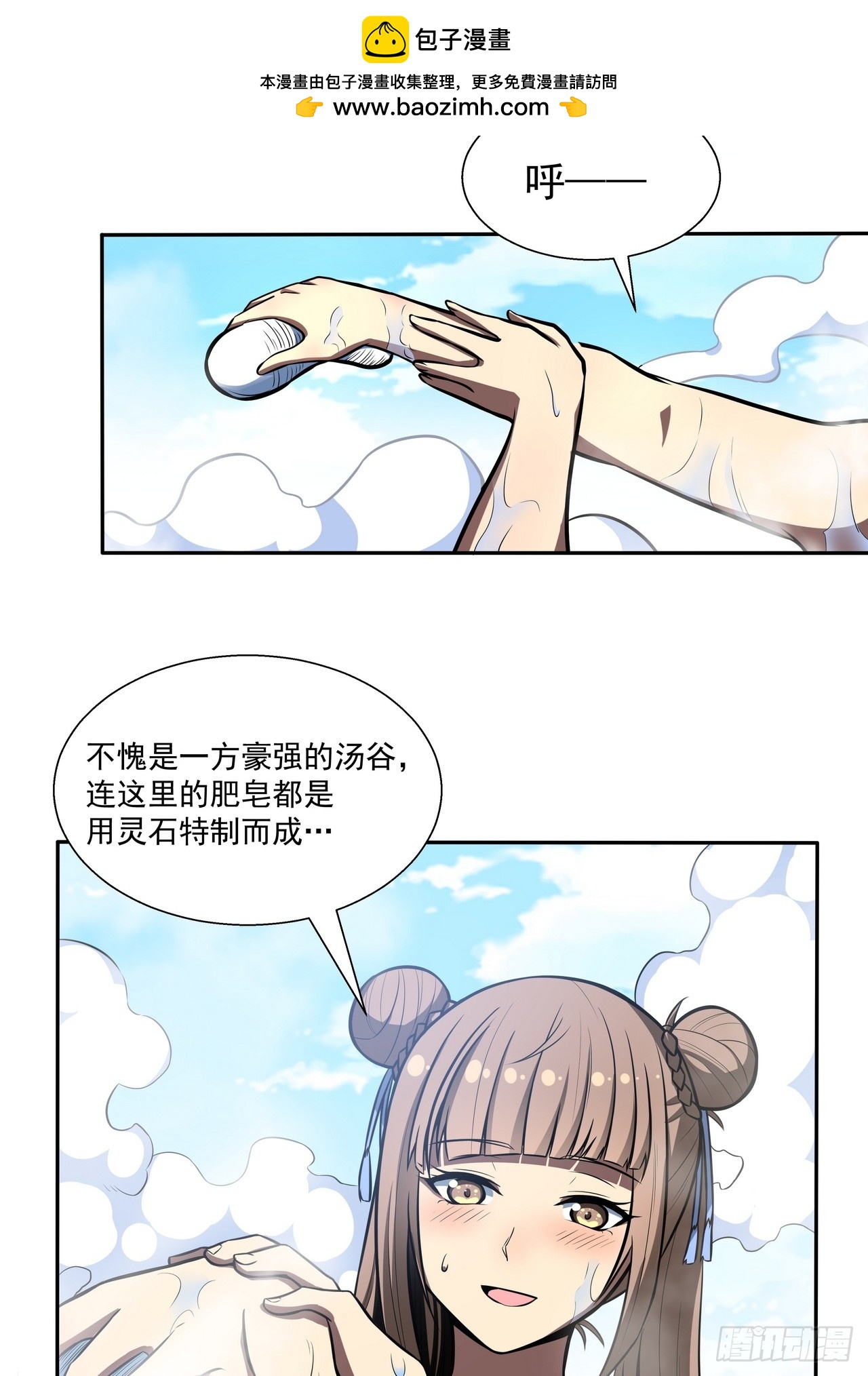 我靠科技修仙成聖 - 第三十三話 福利 - 2