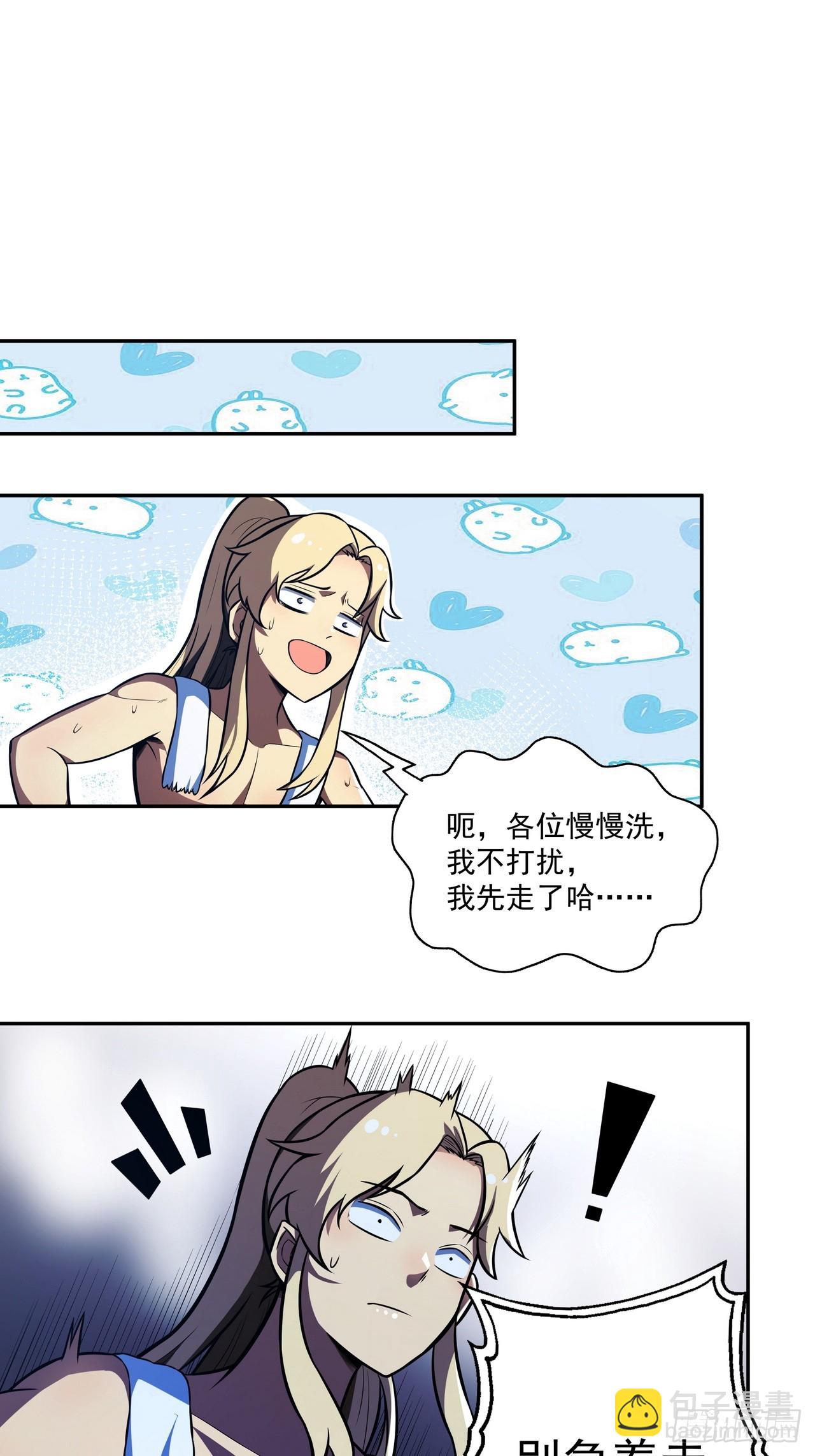 我靠科技修仙成聖 - 第三十三話 福利 - 7