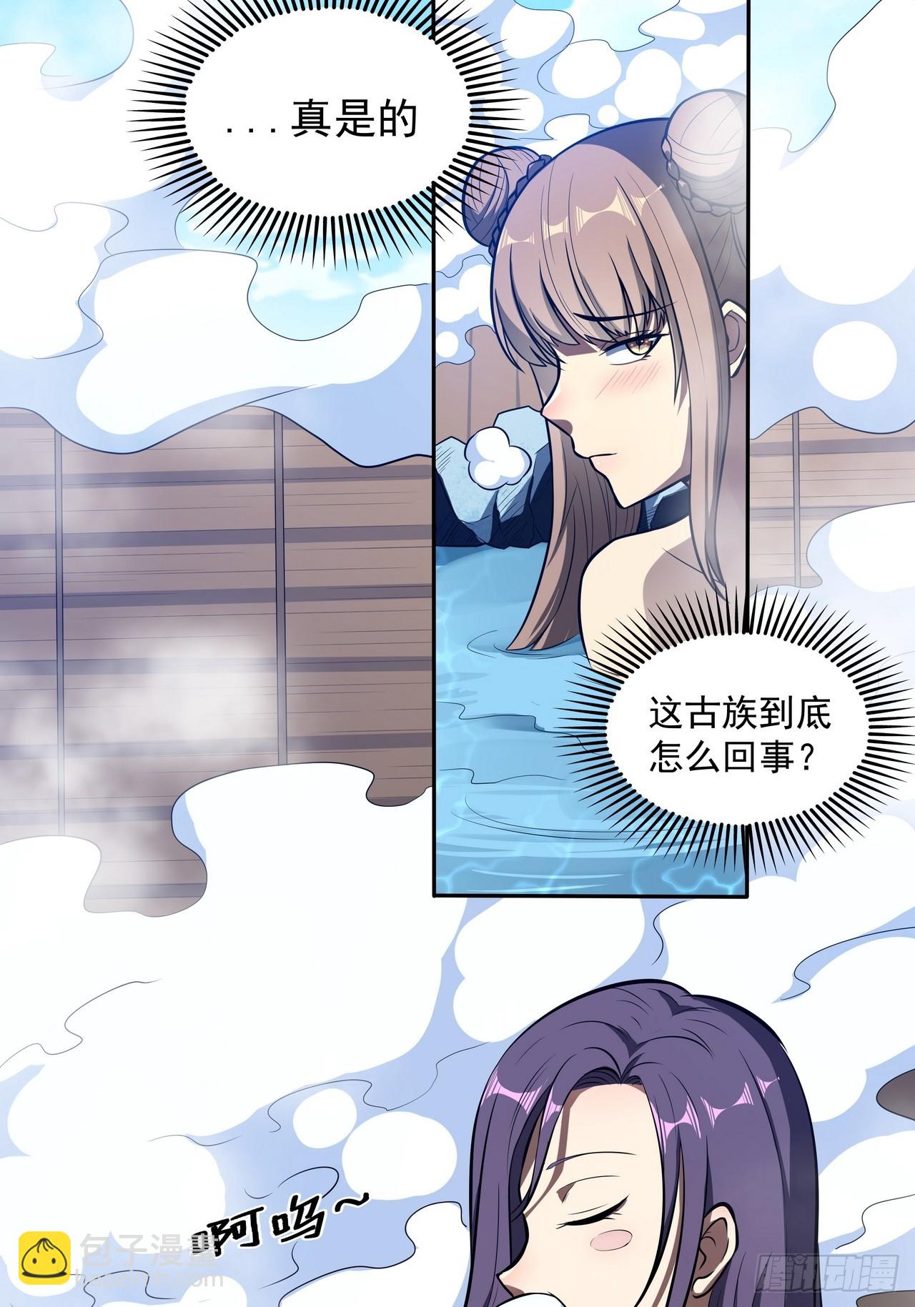 我靠科技修仙成聖 - 第三十三話 福利 - 5