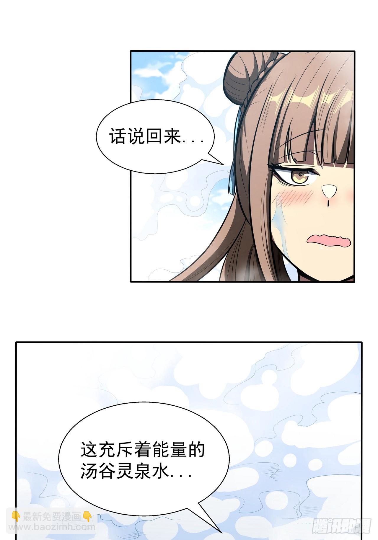 我靠科技修仙成聖 - 第三十三話 福利 - 2