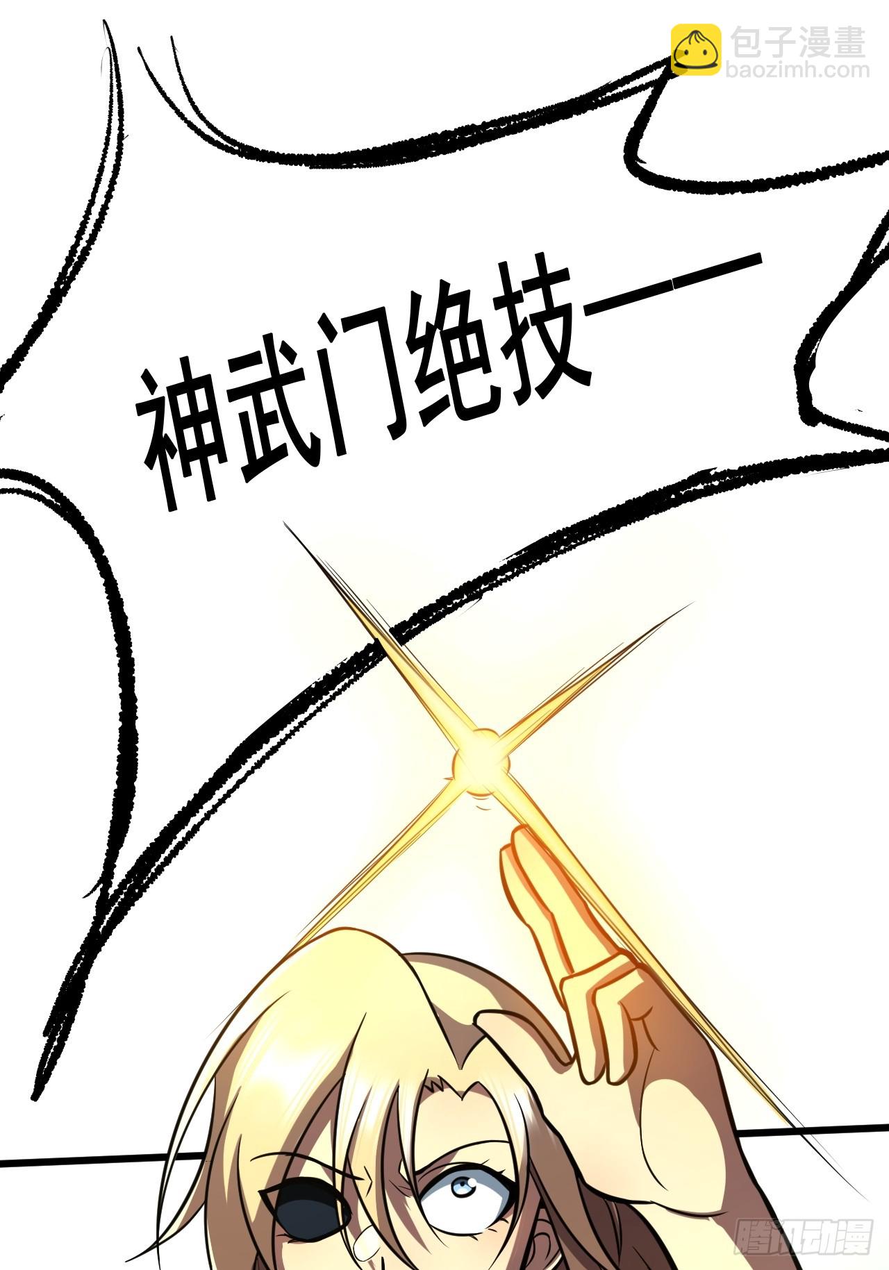 我靠科技修仙成聖 - 第三十五話 湯谷騷亂 - 2