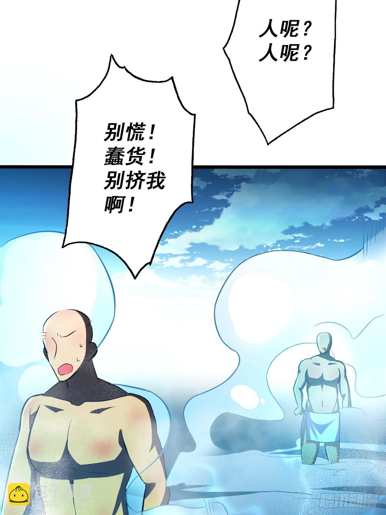 我靠科技修仙成聖 - 第三十五話 湯谷騷亂 - 3