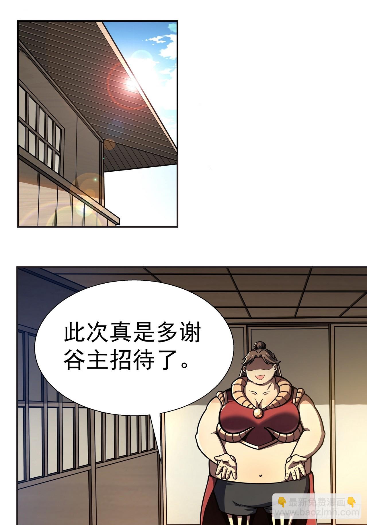 我靠科技修仙成聖 - 第三十五話 湯谷騷亂 - 3