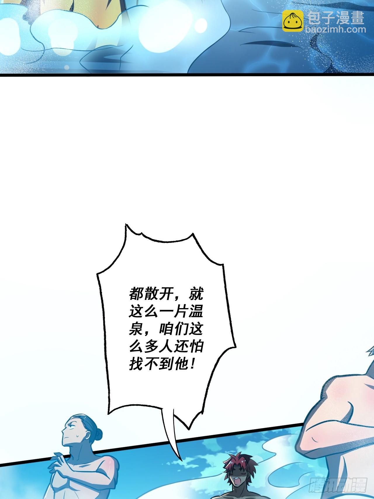 我靠科技修仙成聖 - 第三十五話 湯谷騷亂 - 4