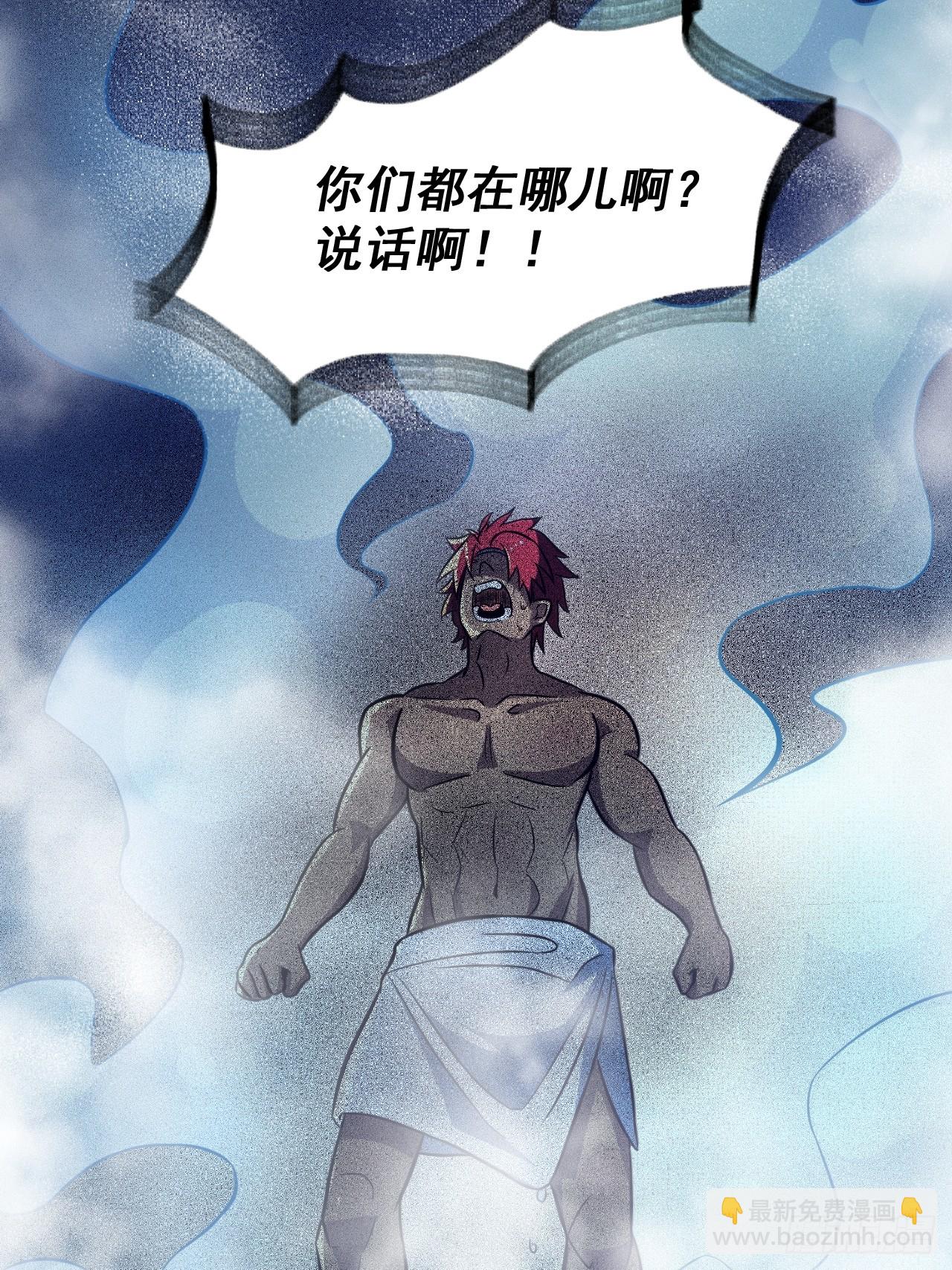 我靠科技修仙成聖 - 第三十五話 湯谷騷亂 - 2