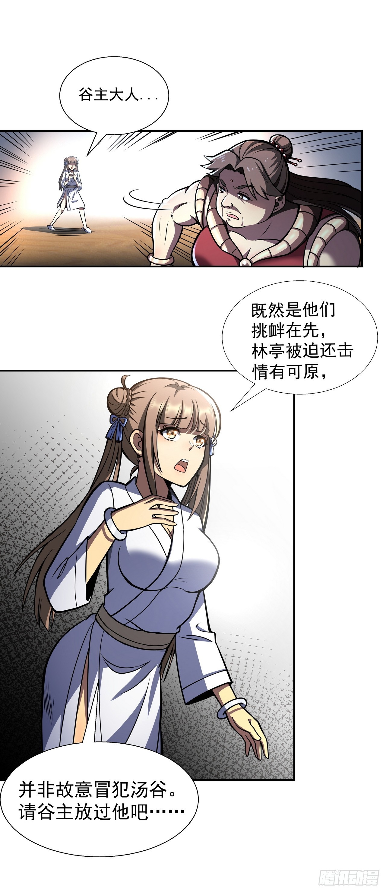 第三十七话 办法-第38话