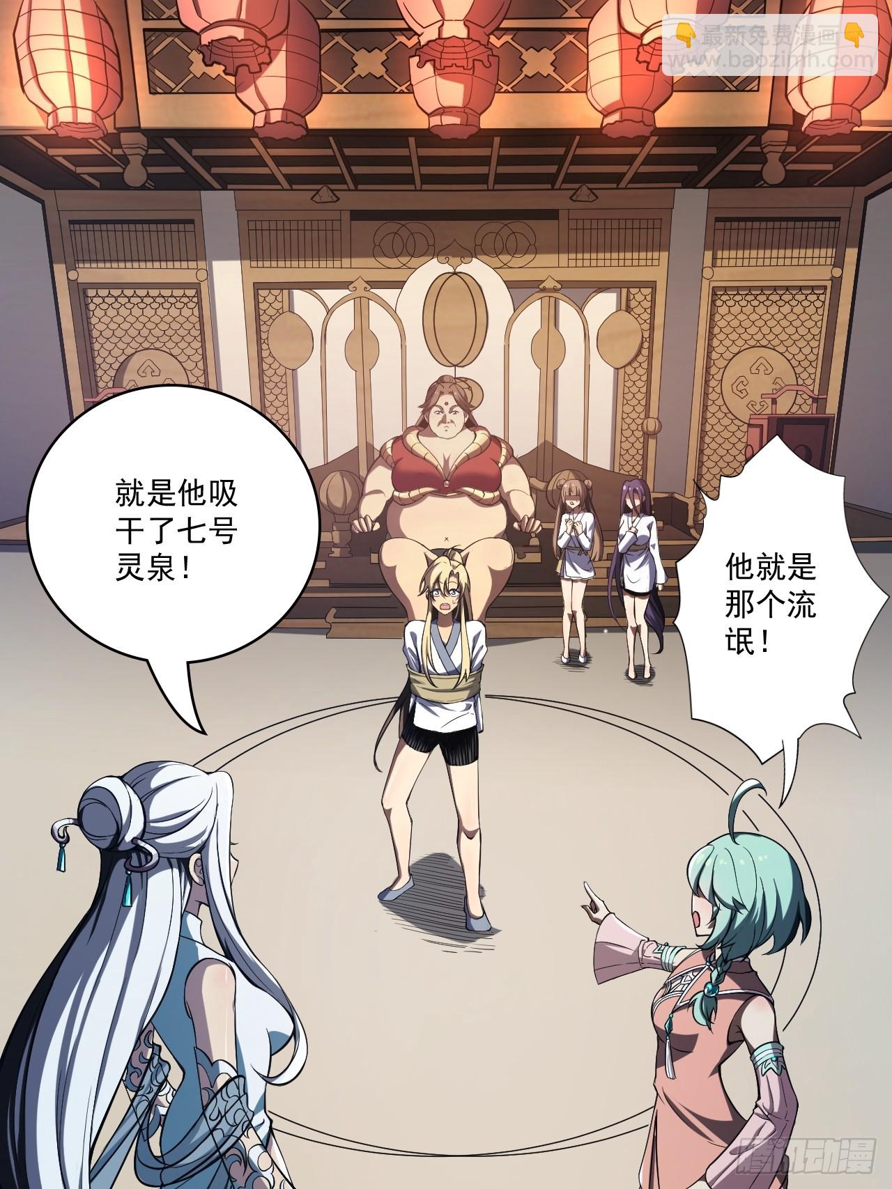 第三十七话 办法-第38话