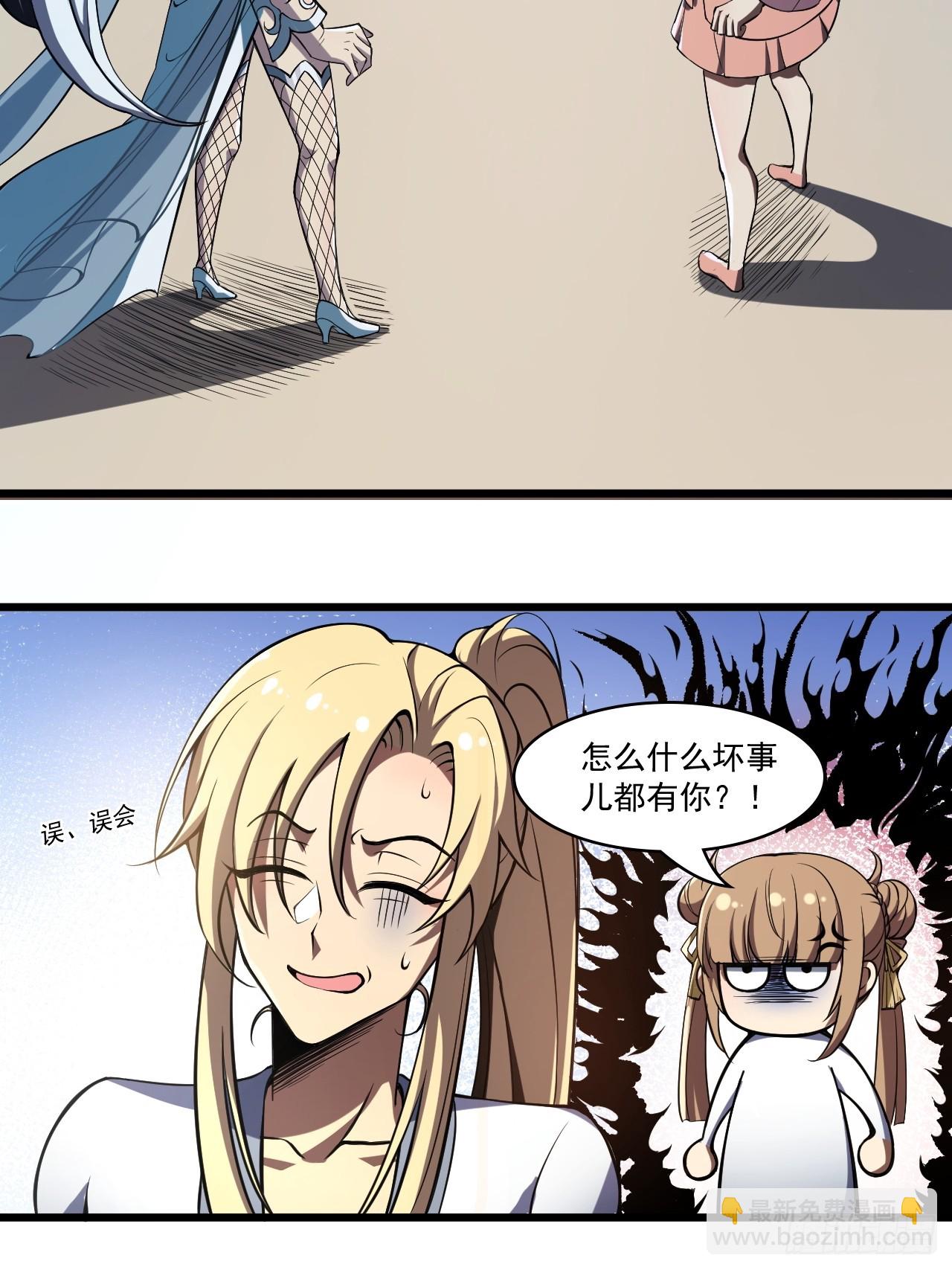 第三十七话 办法-第38话