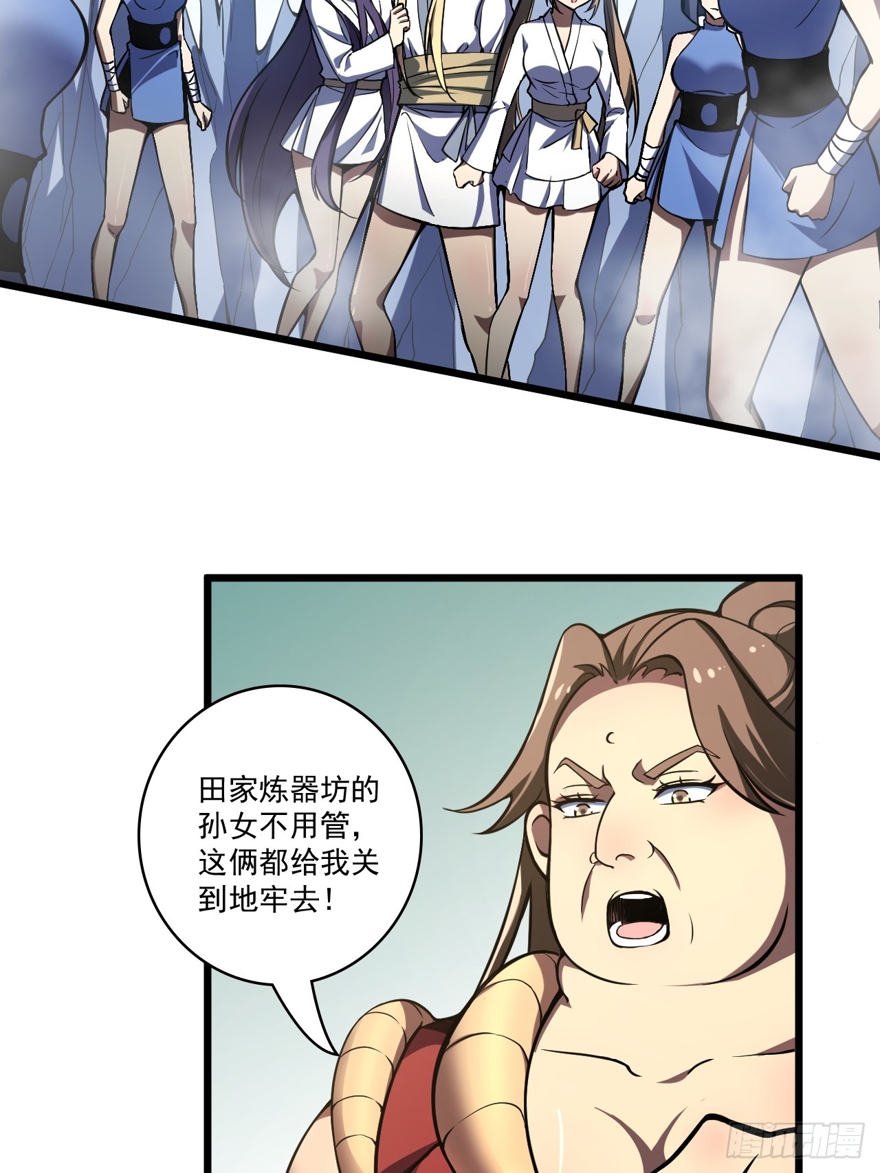 第三十七话 办法-第38话