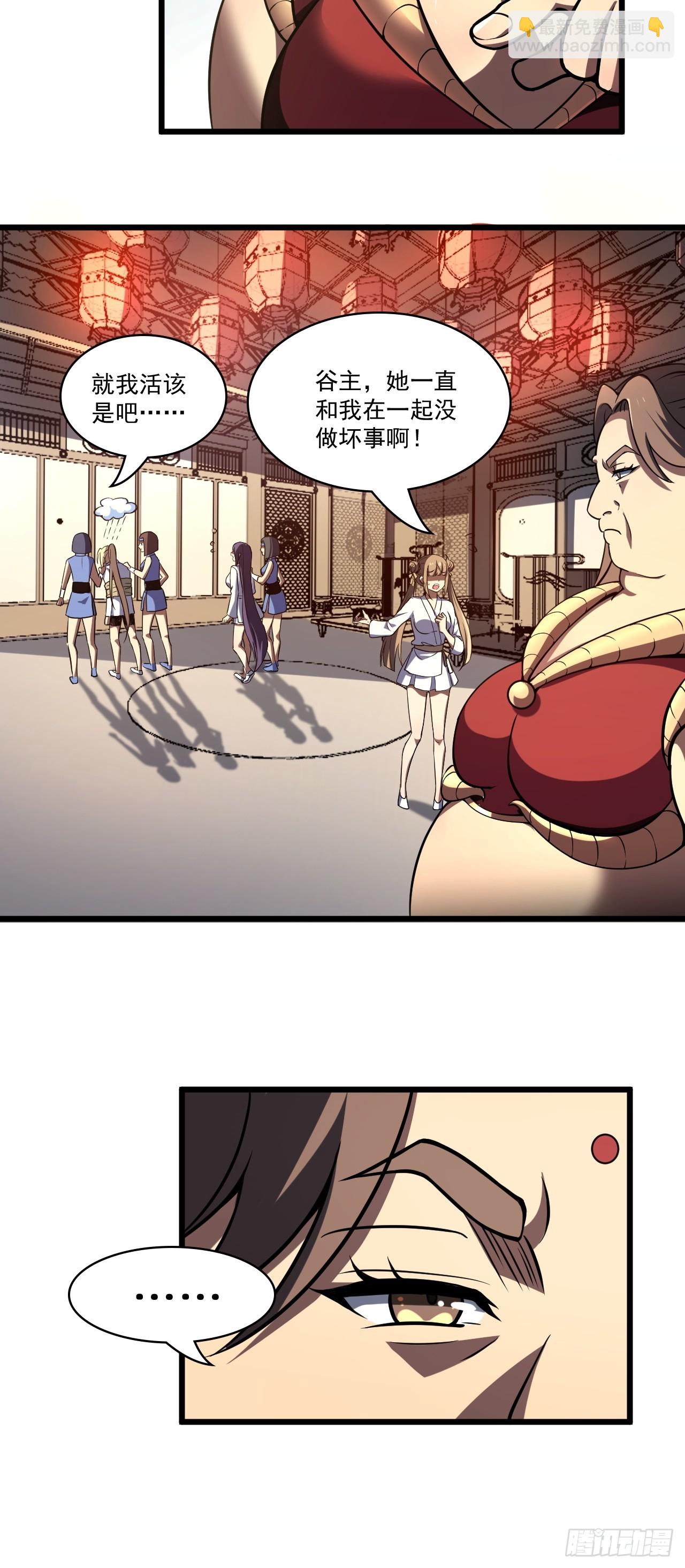 第三十七话 办法-第38话