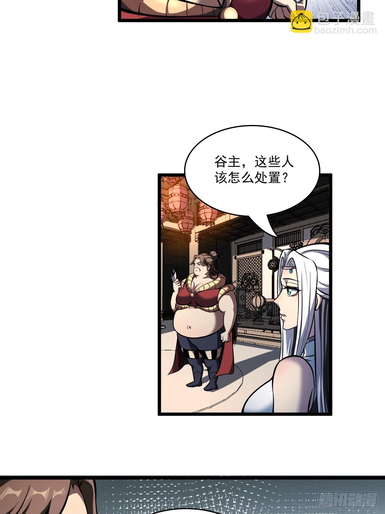 第三十七话 办法-第38话