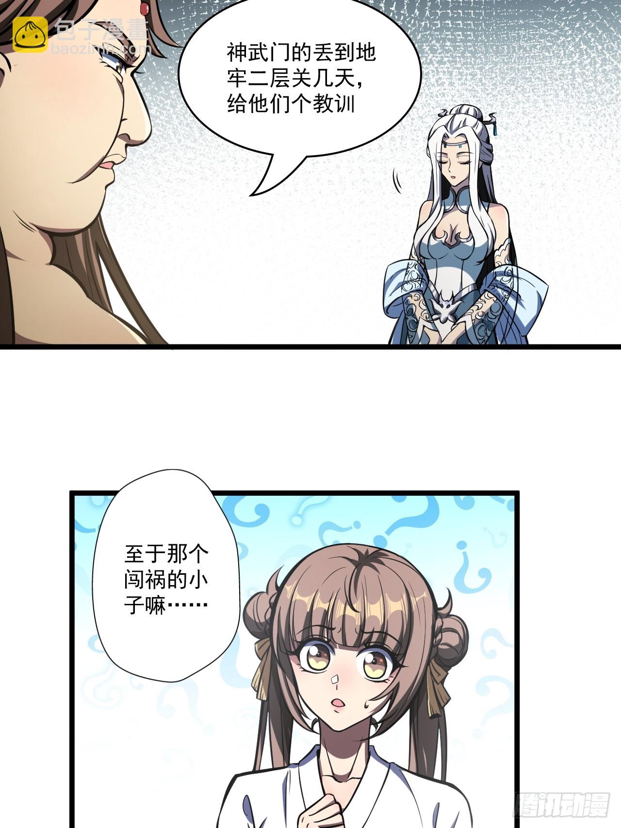 第三十七话 办法-第38话