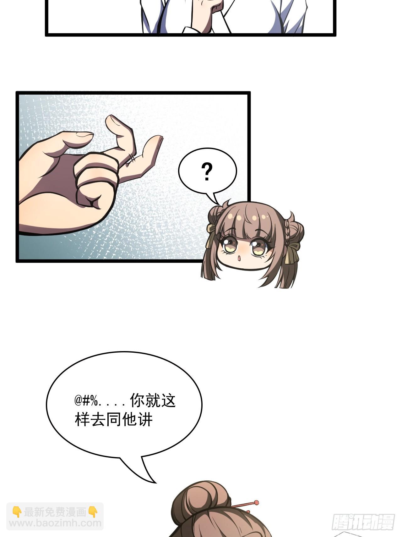 第三十七话 办法-第38话