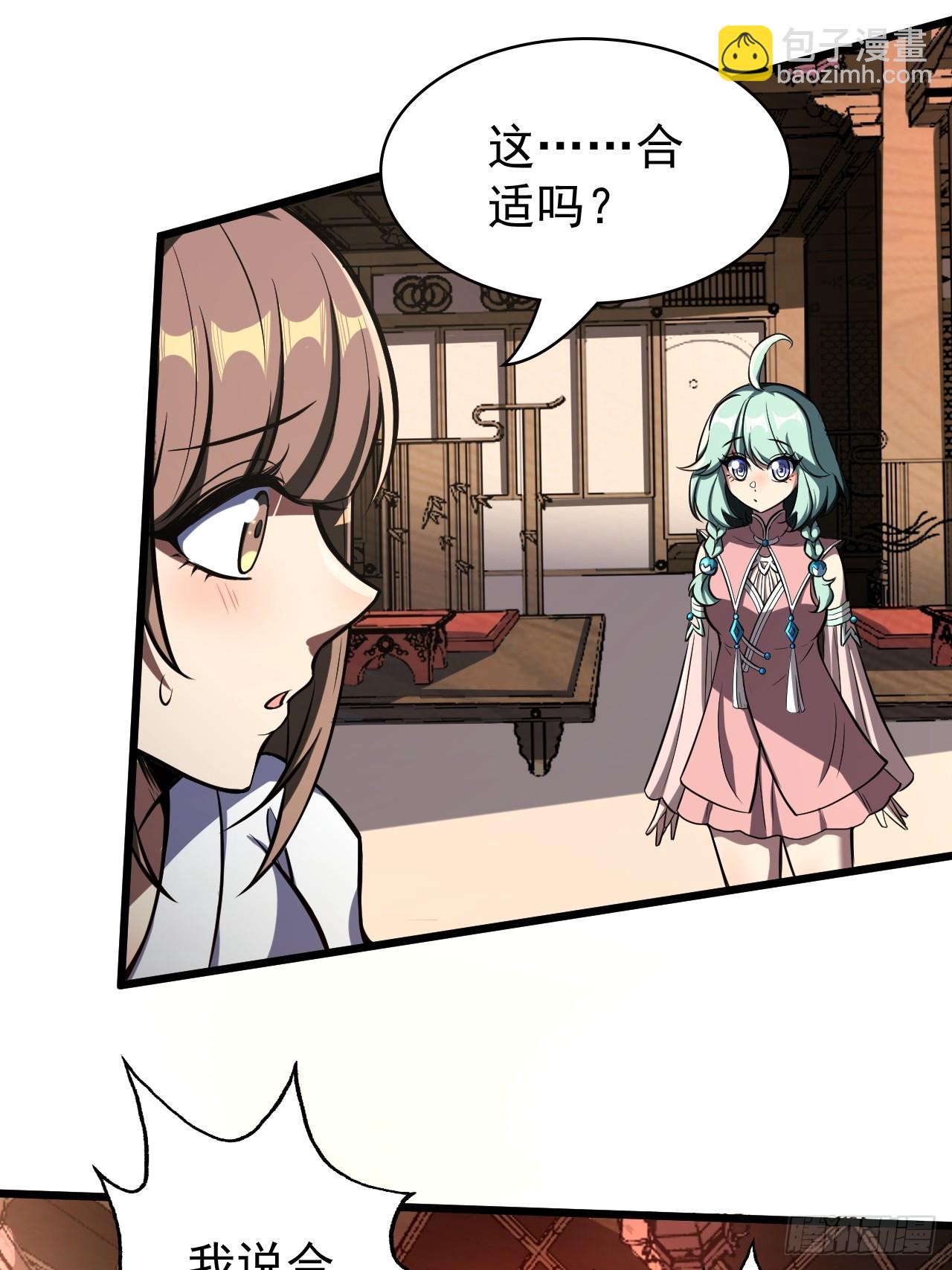 第三十七话 办法-第38话