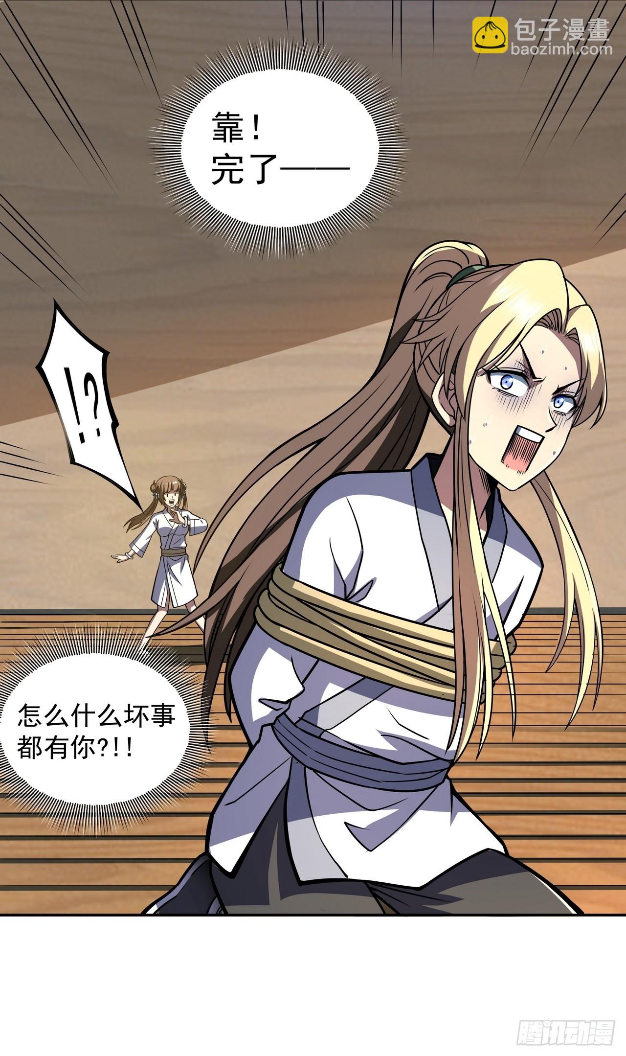 第三十七话 办法-第38话