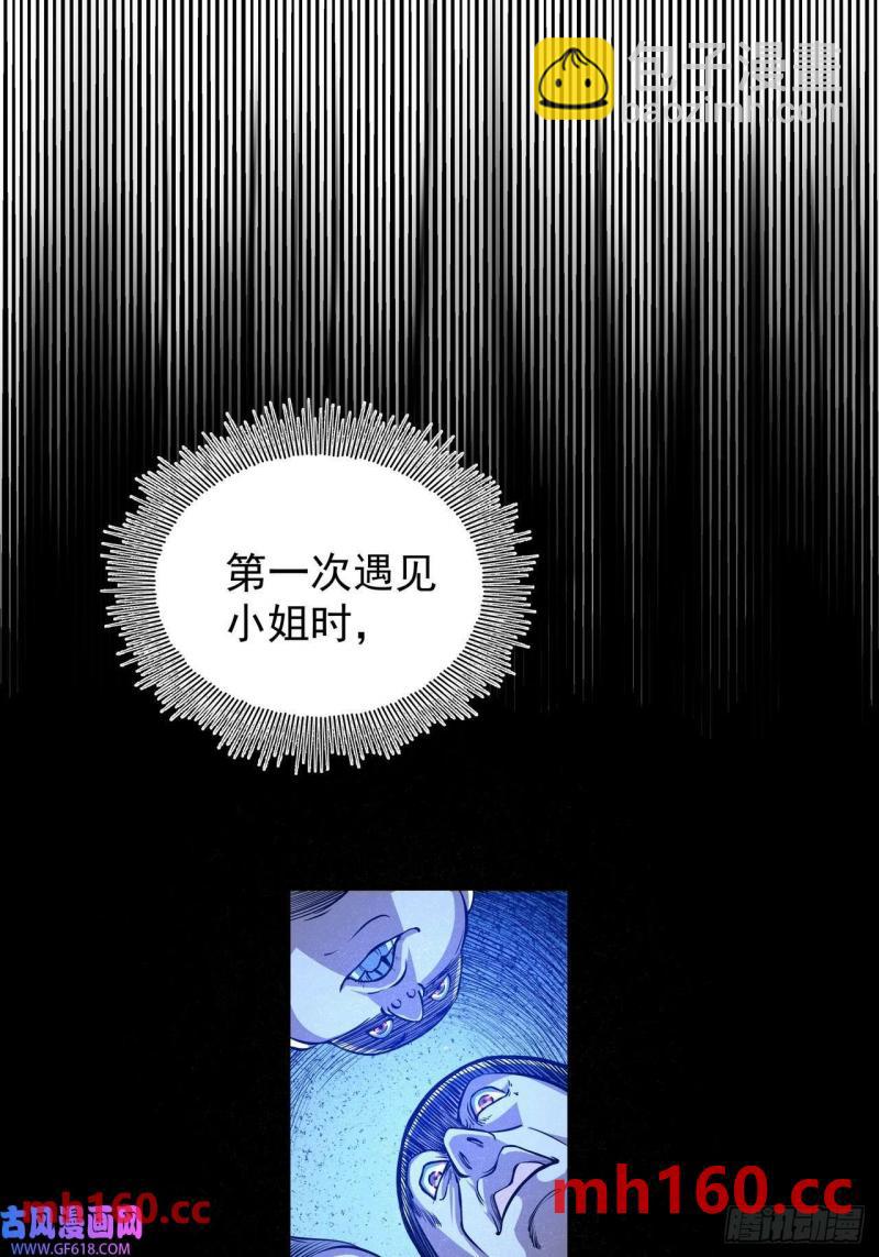 第三十九话 冰冷的过去-第40话