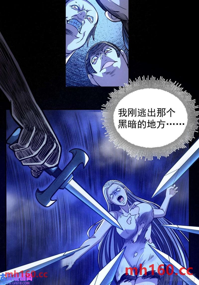 第三十九话 冰冷的过去-第40话