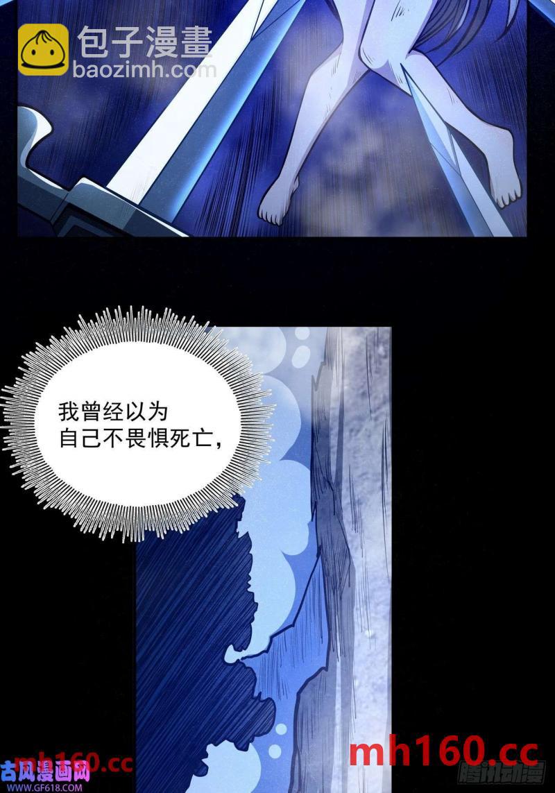 第三十九话 冰冷的过去-第40话