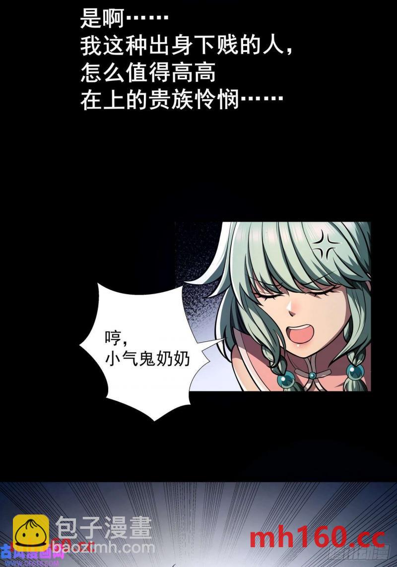 第三十九话 冰冷的过去-第40话