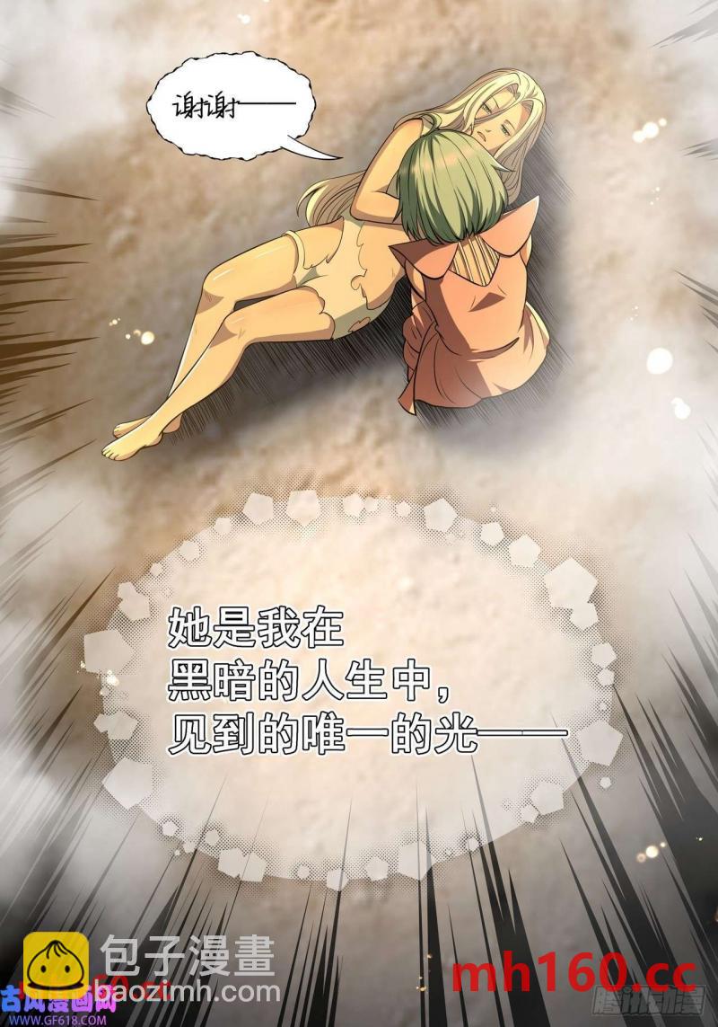 第三十九话 冰冷的过去-第40话