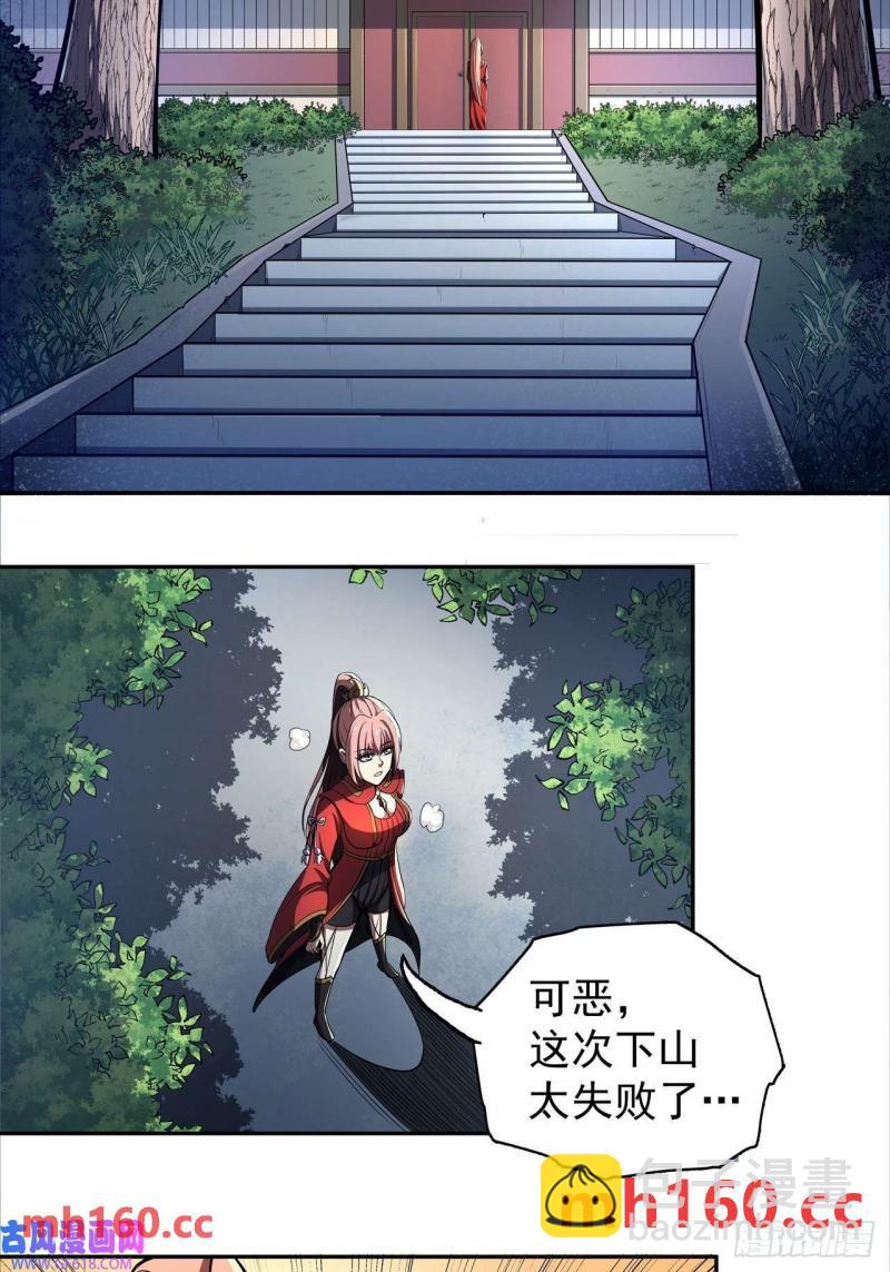 第三十九话 冰冷的过去-第40话