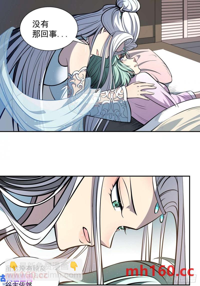 第三十九话 冰冷的过去-第40话