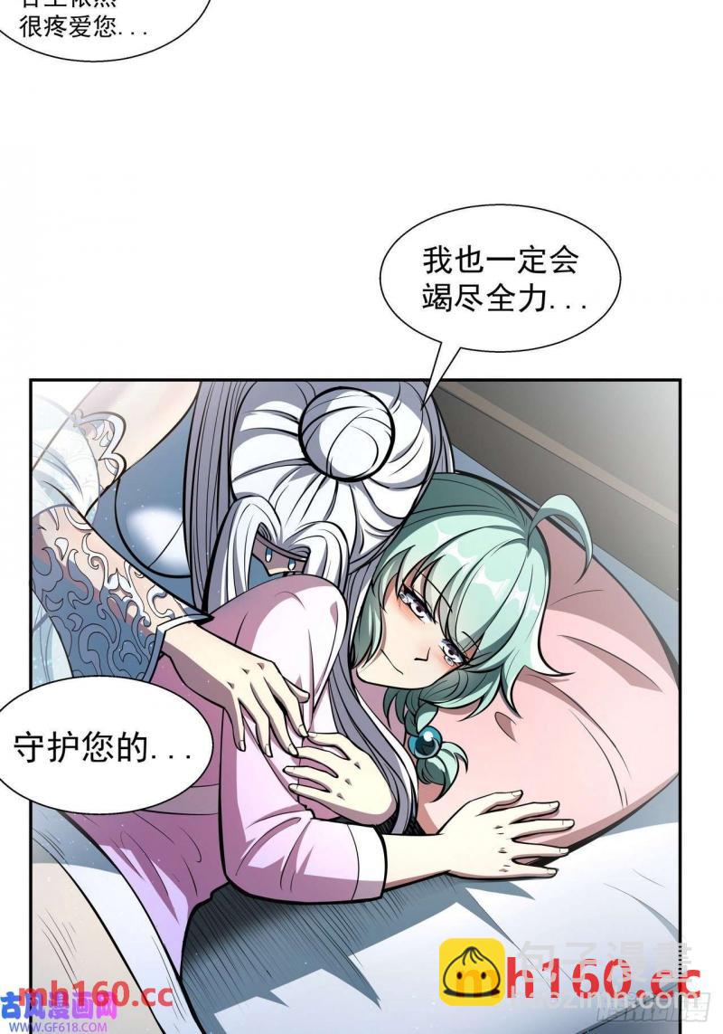 第三十九话 冰冷的过去-第40话